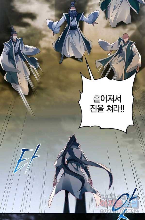 폐인무쌍:용병왕의 귀환 19화 43