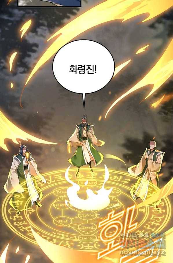 폐인무쌍:용병왕의 귀환 19화 45