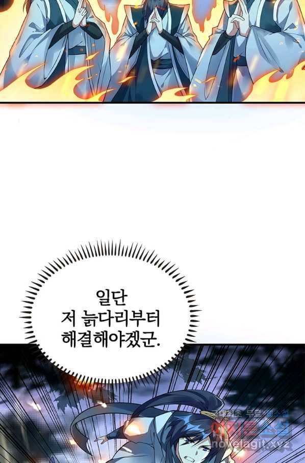 폐인무쌍:용병왕의 귀환 19화 52