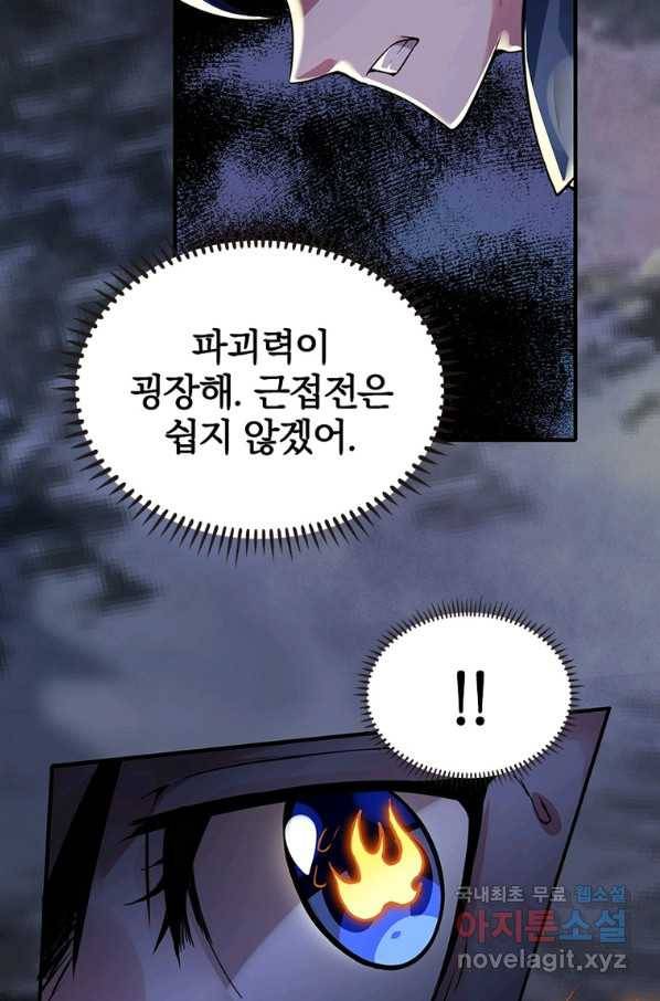 폐인무쌍:용병왕의 귀환 19화 58