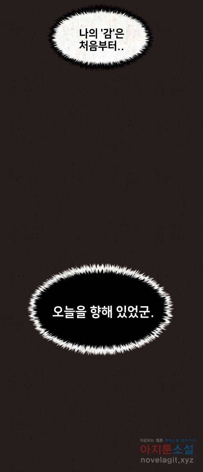 방탈출 마지막 화 4