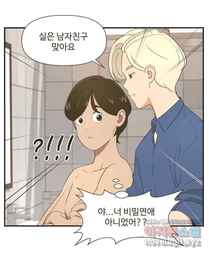 조조코믹스 사형집행자 14화 : 비밀입니다 1