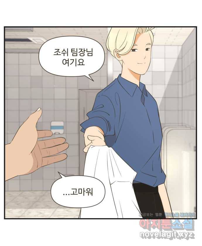 조조코믹스 사형집행자 14화 : 비밀입니다 2