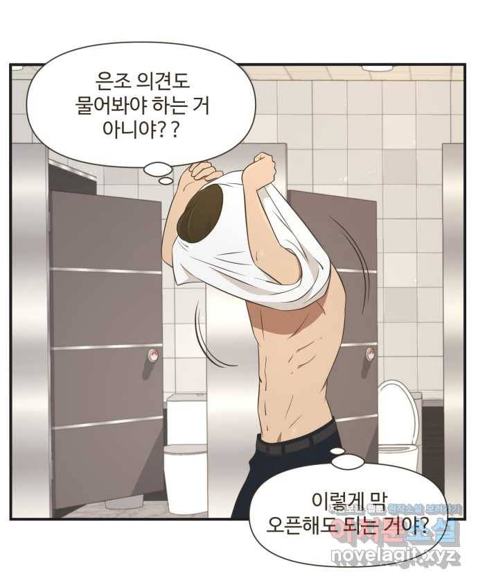 조조코믹스 사형집행자 14화 : 비밀입니다 3
