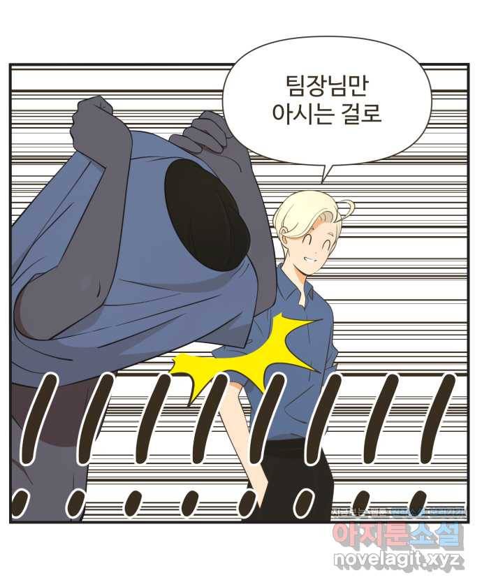 조조코믹스 사형집행자 14화 : 비밀입니다 4