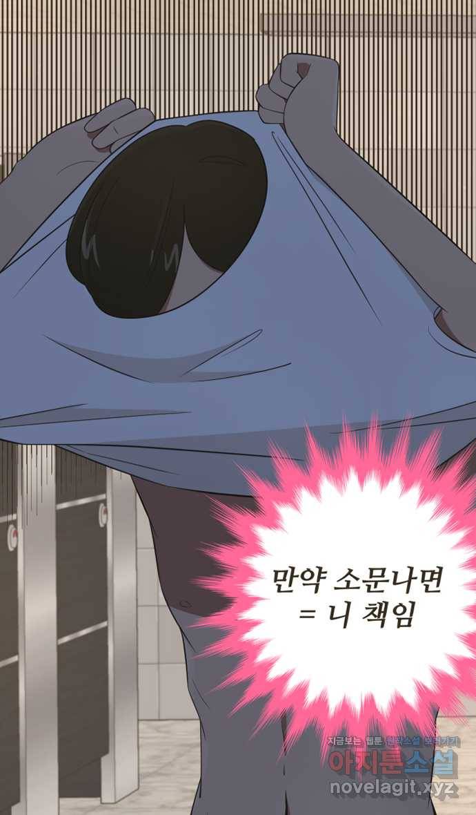 조조코믹스 사형집행자 14화 : 비밀입니다 5