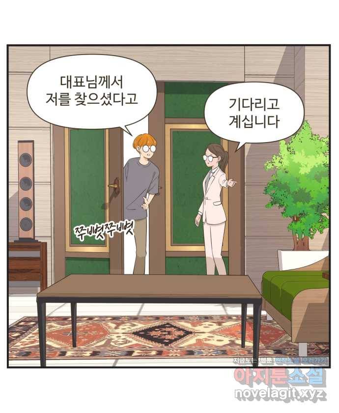 조조코믹스 사형집행자 14화 : 비밀입니다 7
