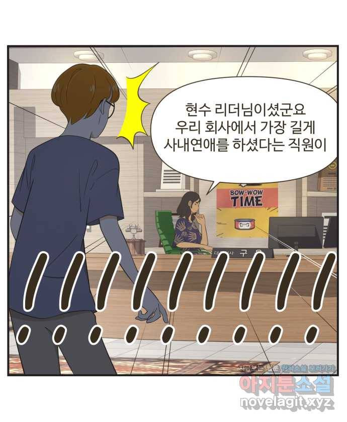 조조코믹스 사형집행자 14화 : 비밀입니다 8