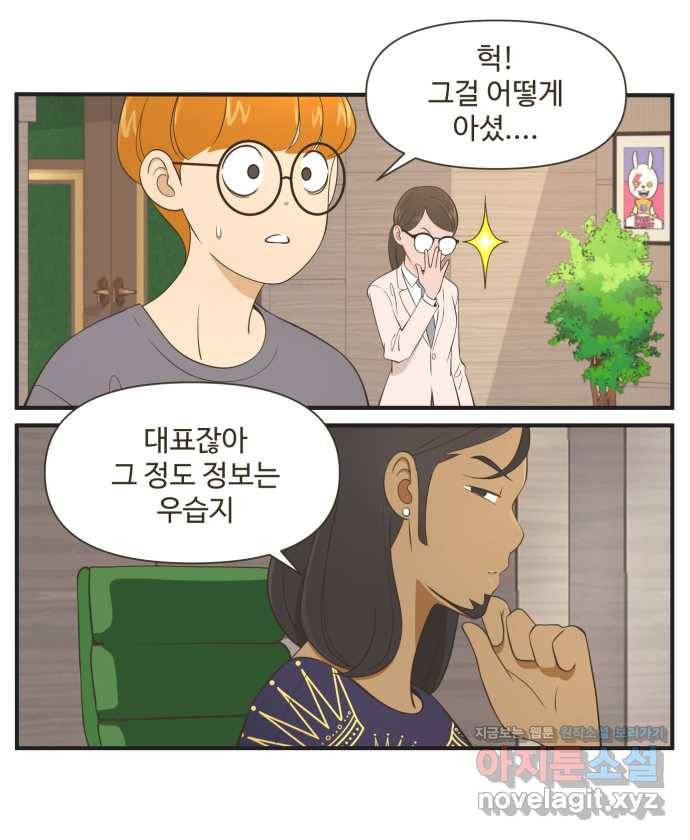 조조코믹스 사형집행자 14화 : 비밀입니다 9