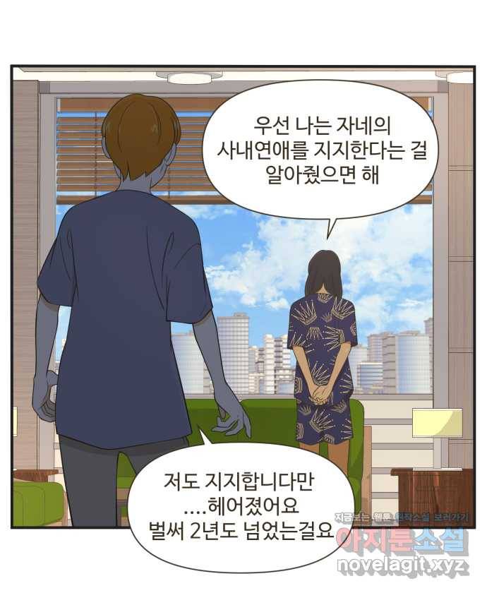 조조코믹스 사형집행자 14화 : 비밀입니다 10