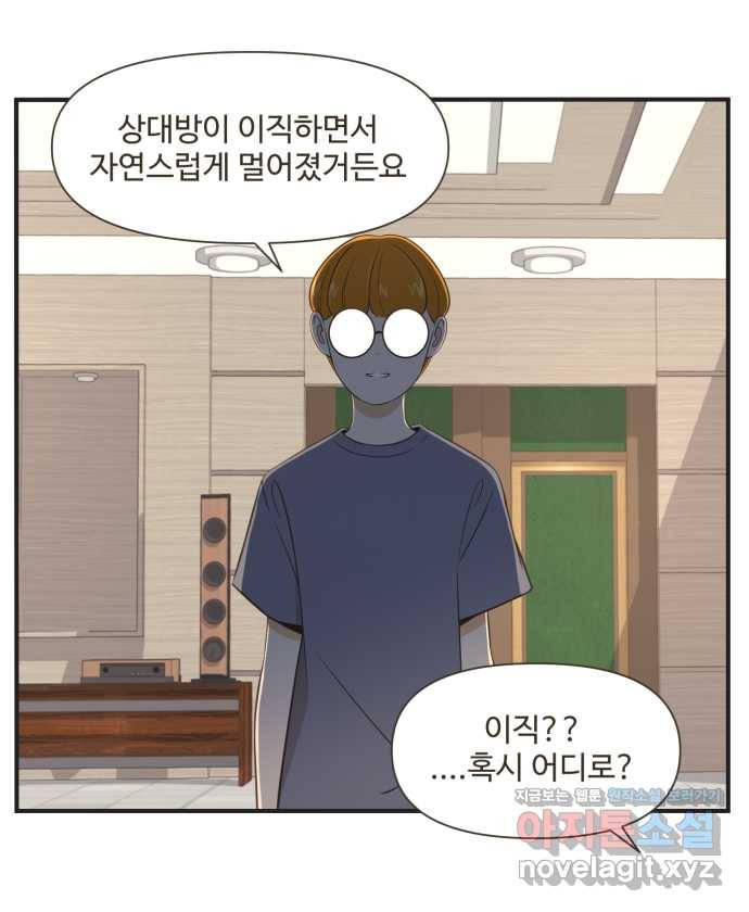 조조코믹스 사형집행자 14화 : 비밀입니다 12