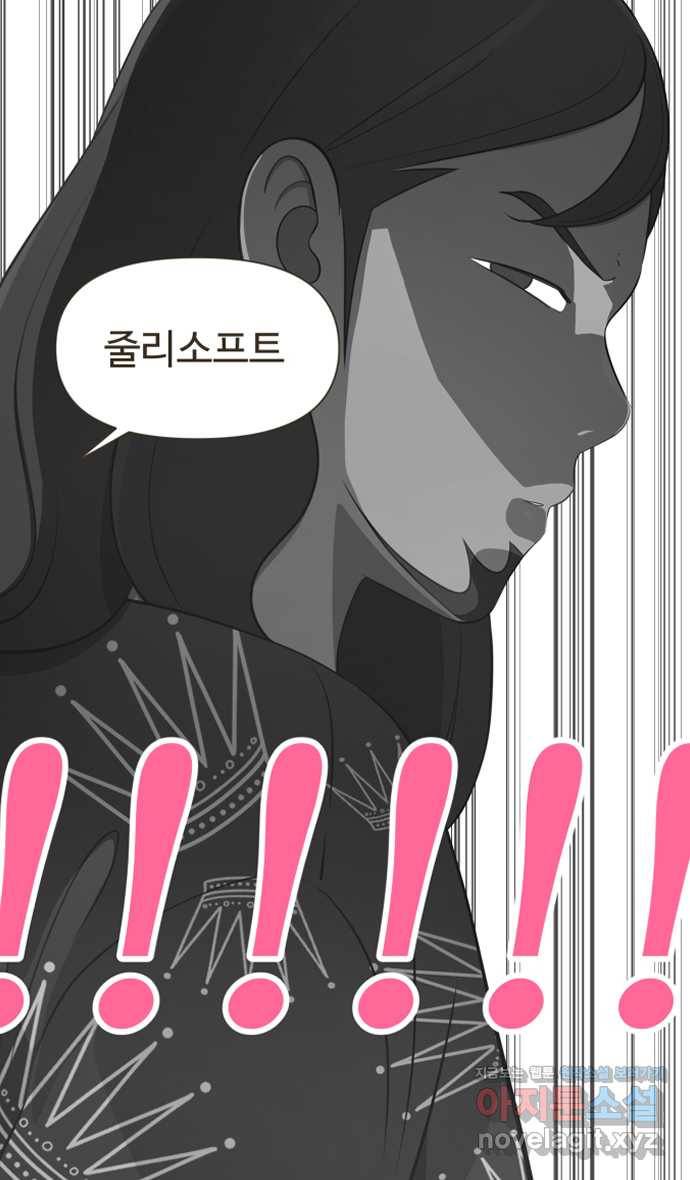 조조코믹스 사형집행자 14화 : 비밀입니다 13