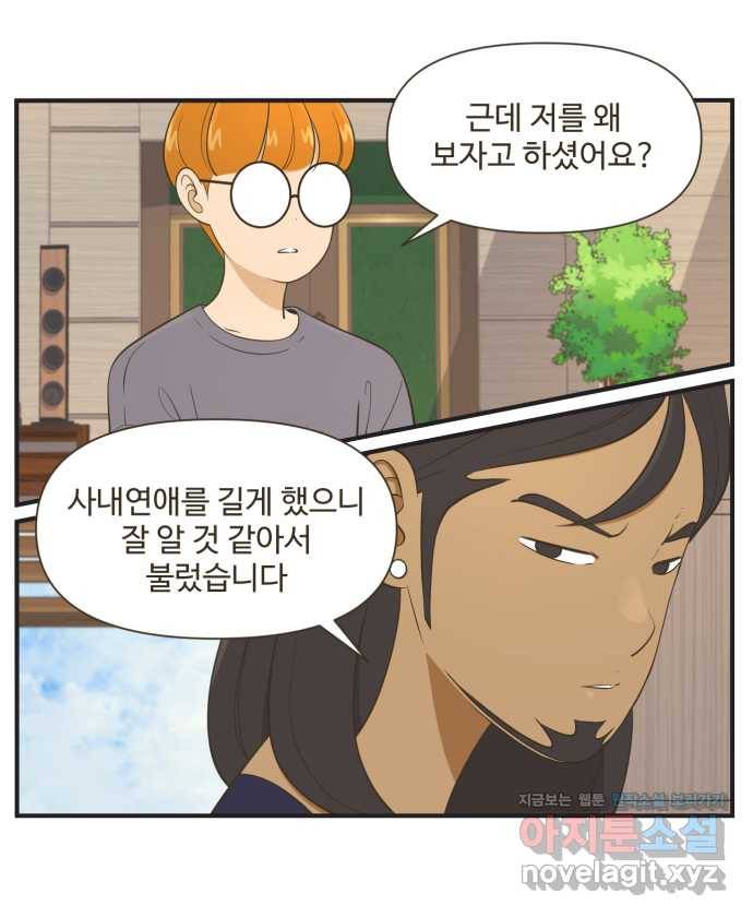 조조코믹스 사형집행자 14화 : 비밀입니다 14