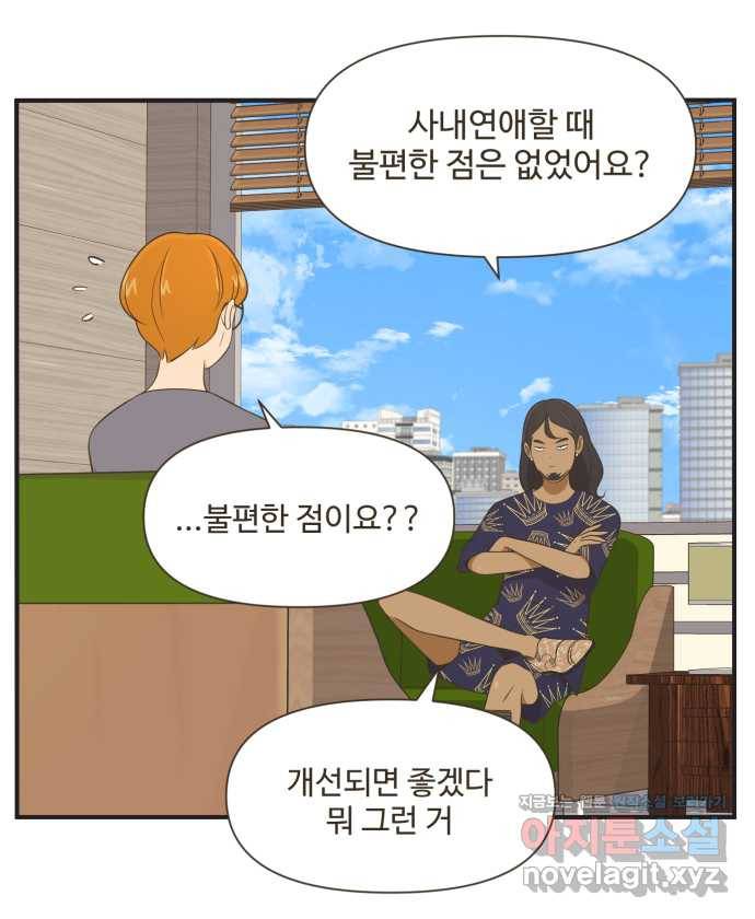조조코믹스 사형집행자 14화 : 비밀입니다 15