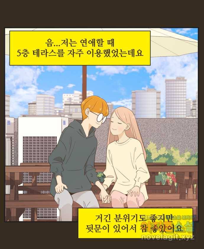 조조코믹스 사형집행자 14화 : 비밀입니다 16