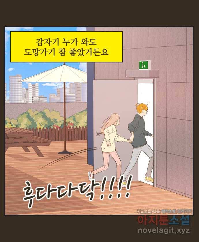 조조코믹스 사형집행자 14화 : 비밀입니다 17