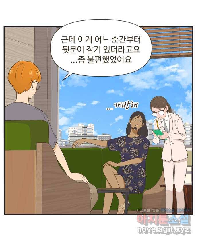 조조코믹스 사형집행자 14화 : 비밀입니다 18