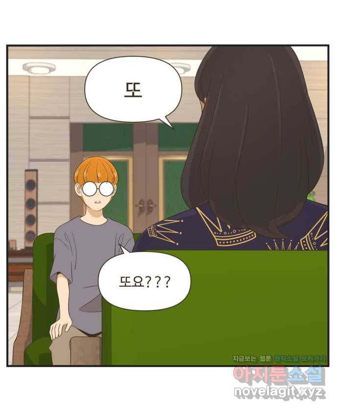 조조코믹스 사형집행자 14화 : 비밀입니다 19