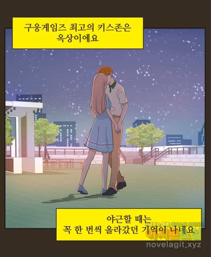 조조코믹스 사형집행자 14화 : 비밀입니다 20