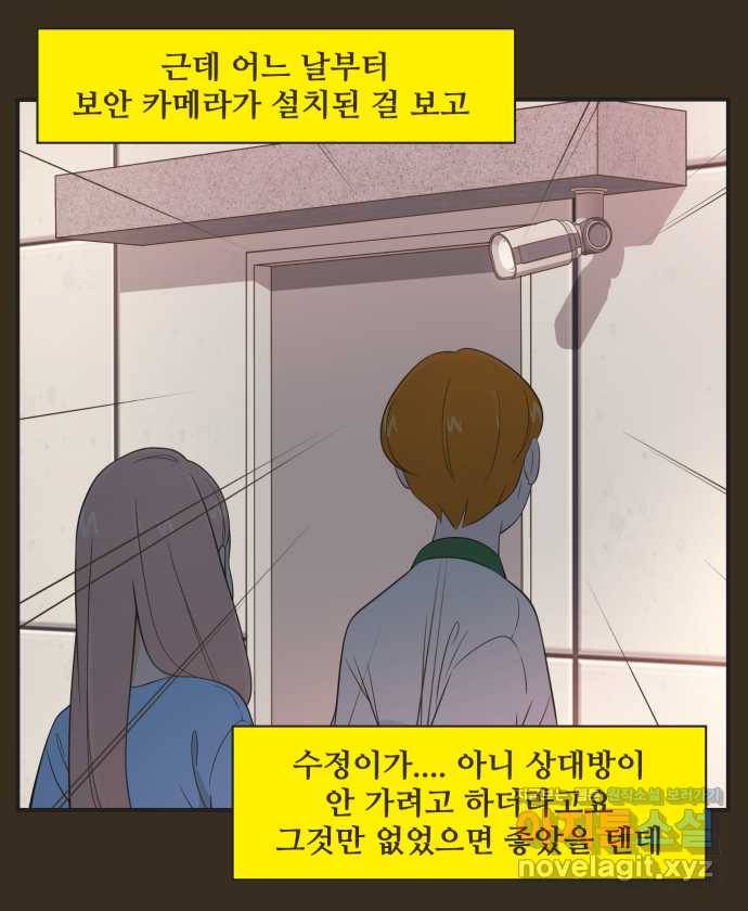 조조코믹스 사형집행자 14화 : 비밀입니다 21