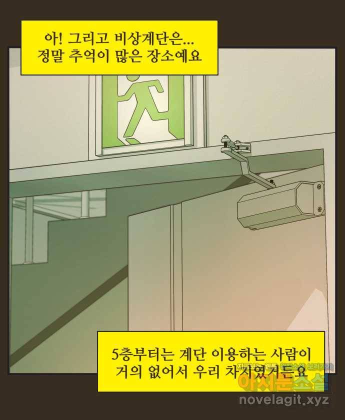 조조코믹스 사형집행자 14화 : 비밀입니다 22