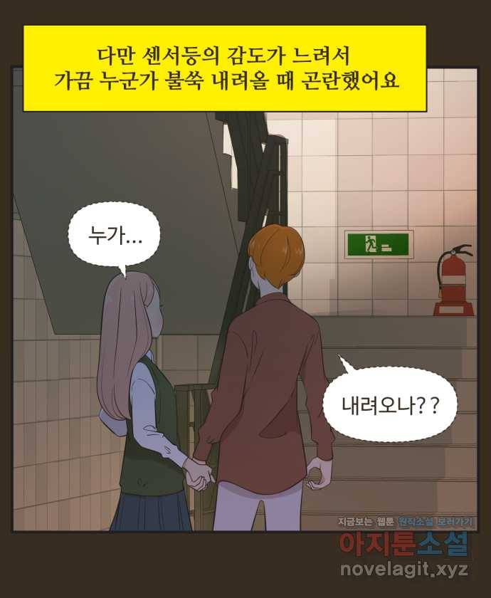 조조코믹스 사형집행자 14화 : 비밀입니다 23