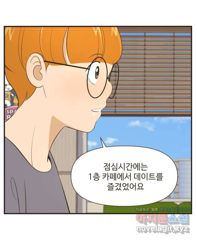 조조코믹스 사형집행자 14화 : 비밀입니다 24
