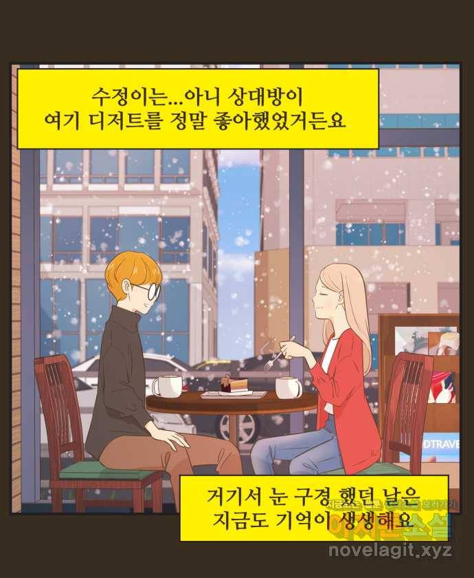 조조코믹스 사형집행자 14화 : 비밀입니다 25
