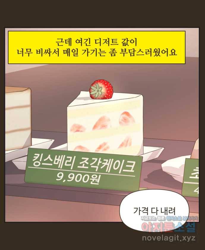 조조코믹스 사형집행자 14화 : 비밀입니다 26