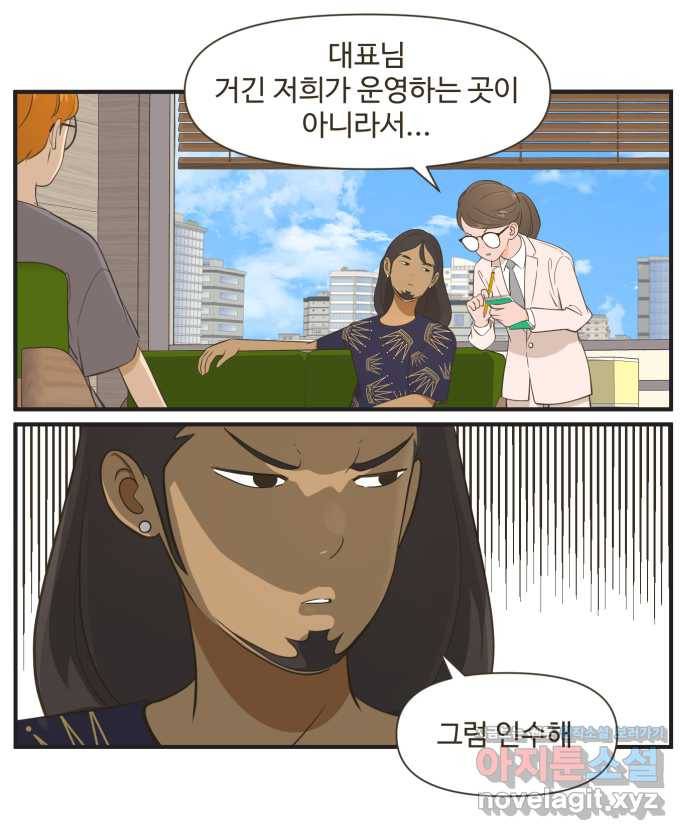 조조코믹스 사형집행자 14화 : 비밀입니다 27