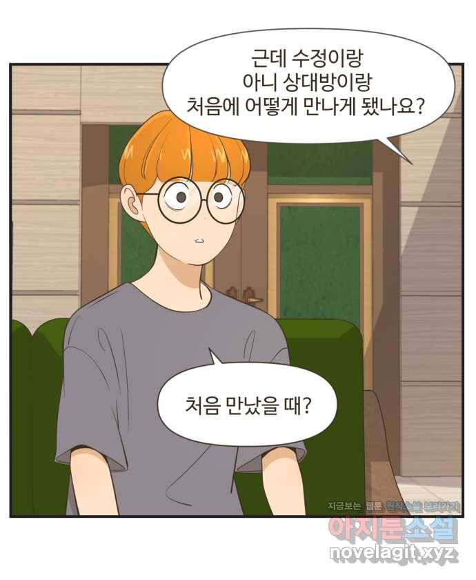 조조코믹스 사형집행자 14화 : 비밀입니다 28