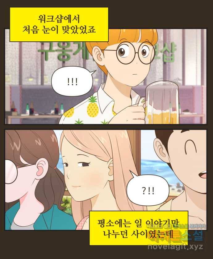 조조코믹스 사형집행자 14화 : 비밀입니다 29