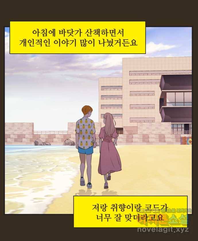 조조코믹스 사형집행자 14화 : 비밀입니다 30
