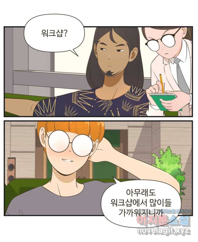 조조코믹스 사형집행자 14화 : 비밀입니다 31