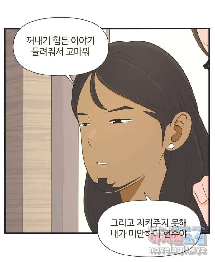 조조코믹스 사형집행자 14화 : 비밀입니다 32