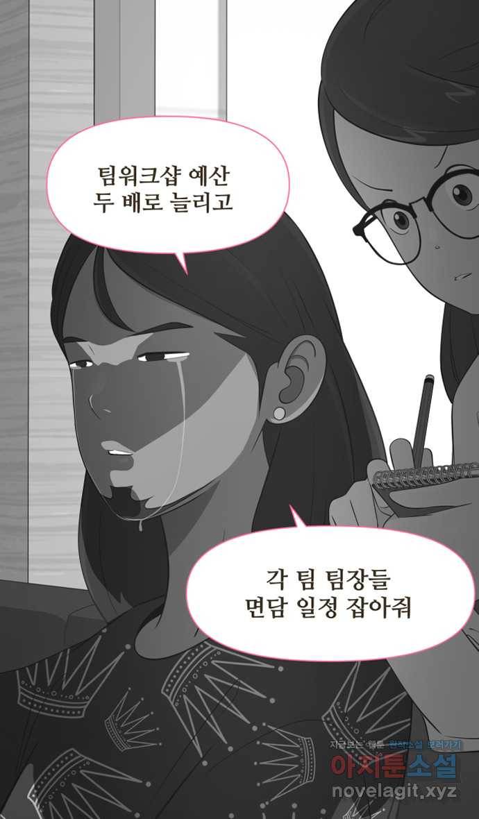조조코믹스 사형집행자 14화 : 비밀입니다 33