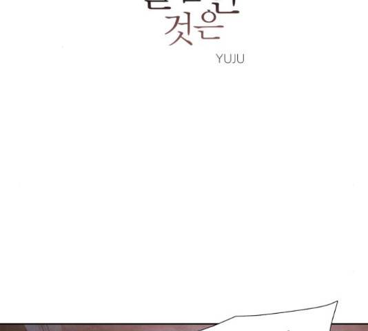 내가 죽기로 결심한 것은 32화 2