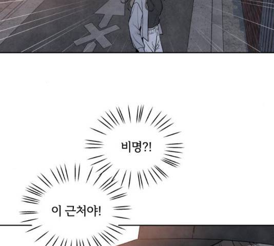 내가 죽기로 결심한 것은 32화 5