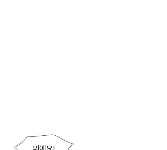 내가 죽기로 결심한 것은 32화 7