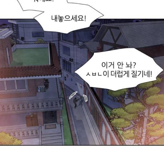 내가 죽기로 결심한 것은 32화 8