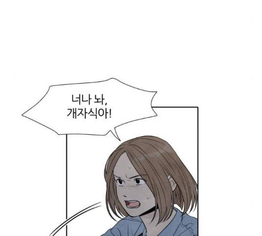 내가 죽기로 결심한 것은 32화 9
