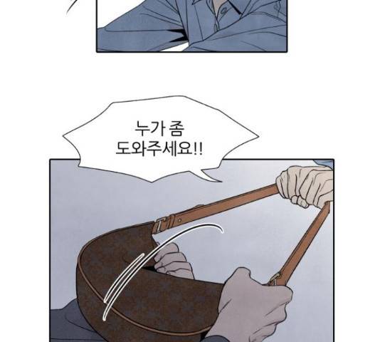 내가 죽기로 결심한 것은 32화 10
