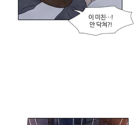내가 죽기로 결심한 것은 32화 11