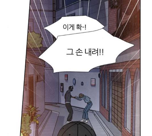 내가 죽기로 결심한 것은 32화 12