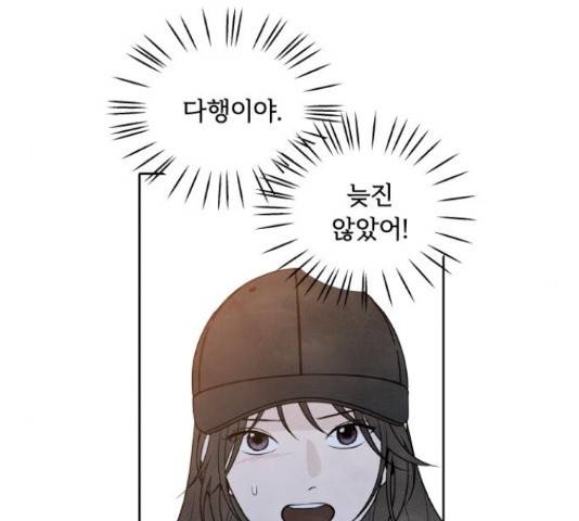 내가 죽기로 결심한 것은 32화 14