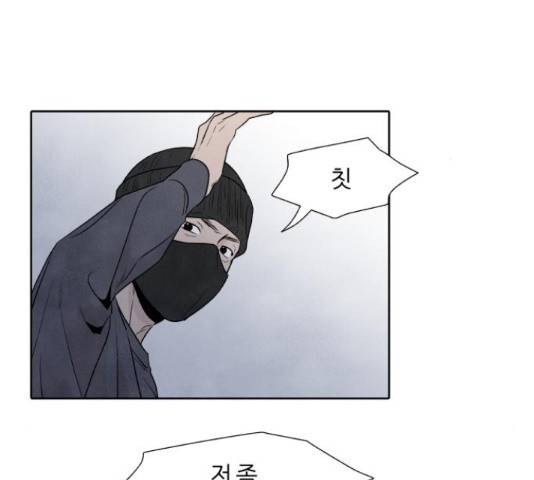 내가 죽기로 결심한 것은 32화 16
