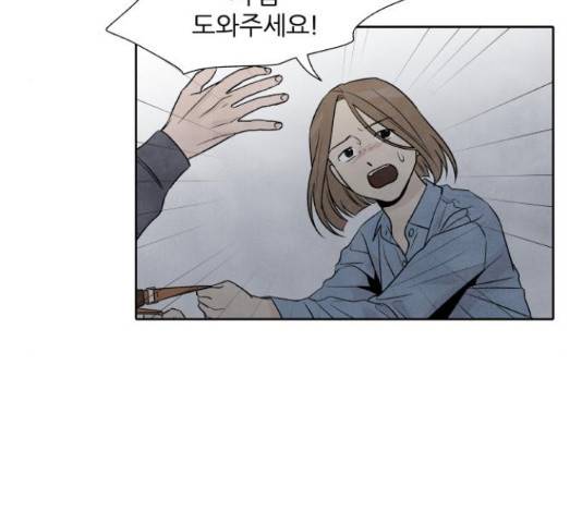 내가 죽기로 결심한 것은 32화 17