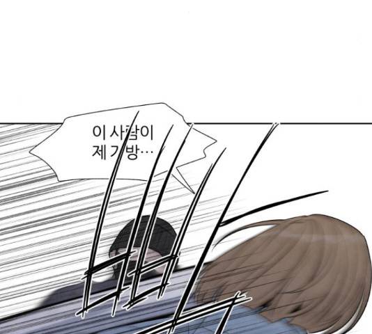 내가 죽기로 결심한 것은 32화 18