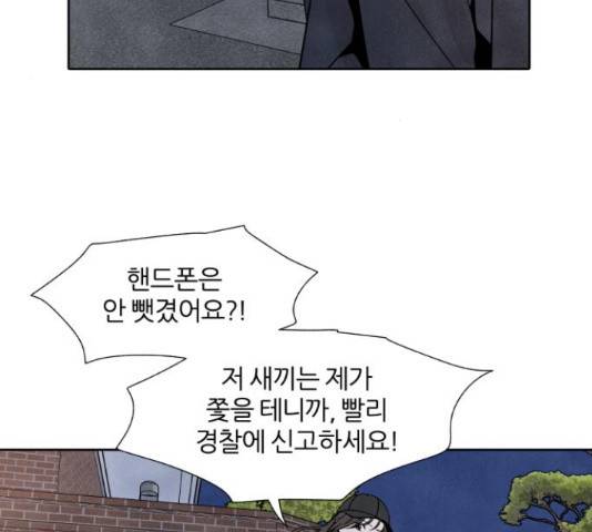 내가 죽기로 결심한 것은 32화 23