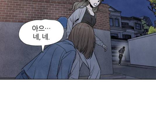 내가 죽기로 결심한 것은 32화 24